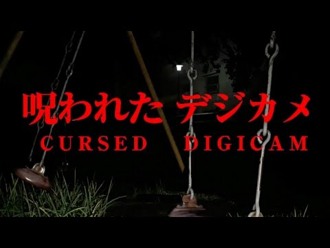 Видео: Cursed Digicam || Chilla's Art || Полное прохождение