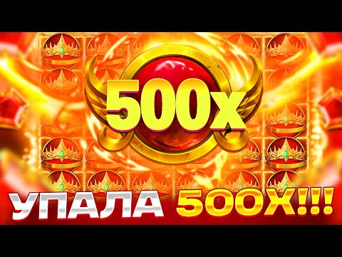 Видео: УПАЛА 500Х И 100Х!!! НЕВЕРОЯТНАЯ СЕССИЯ В GATES OF OLYMPUS SUPER SCATTER