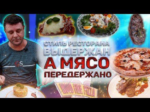 Видео: Обзор Napolis Pizza Mui Ne. Наконец- то пицца, стейки!