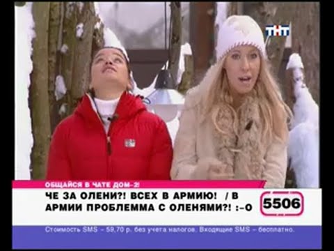 Видео: 214 день (выпуск) ДОМ-2 2004-2008