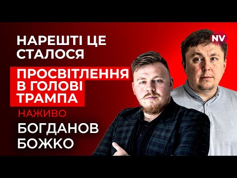 Видео: Про всяк випадок Росія закладає багато вибухівок – Ярослав Божко, Юрій Богданов наживо
