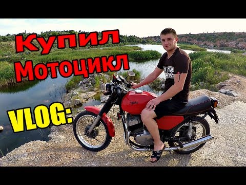 Видео: VLOG: КУПИЛ СЕБЕ МОТОЦИКЛ !!!
