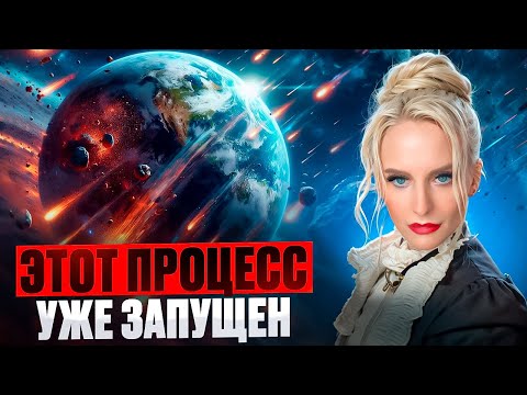 Видео: ЯСНОВИДЯЩАЯ РАСКРЫЛА: ЧТО ЖДЁТ ЧЕЛОВЕЧЕСТВО ПОСЛЕ НОЯБРЬСКИХ ЭНЕРГЕТИЧЕСКИХ ВСПЛЕСКОВ ДАРЬЯ МИРОНОВА