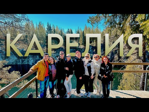 Видео: КАРЕЛИЯ 2024 | Сортавала | Рускеала | Шхеры ладожского озера| Сколько стоит съездить?