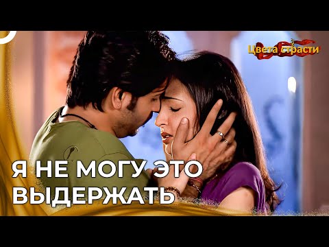 Видео: Рудра Очень Пьян и Влюблен | Цвета страсти