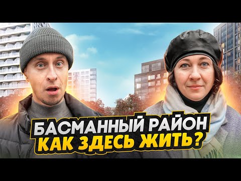 Видео: Басманный район Москвы 2024 - Мистический тоннель, Бауманка и прошлое / БОЛЬШОЙ ОБЗОР
