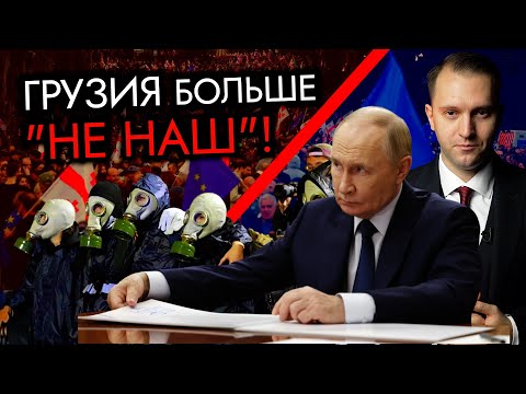 Видео: Грузия не захотела плясать под Кремль и снова западный след.