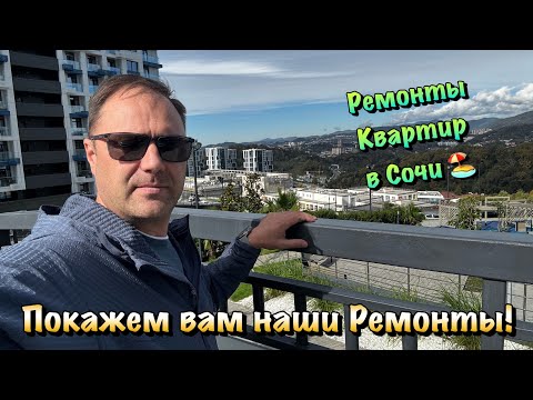 Видео: Что лучше ЖК Сочи Парк или ЖК Кислород в Сочи❓
