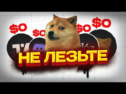 Видео: Попробовал все способы заработка в крипте, чтобы вам не пришлось...
