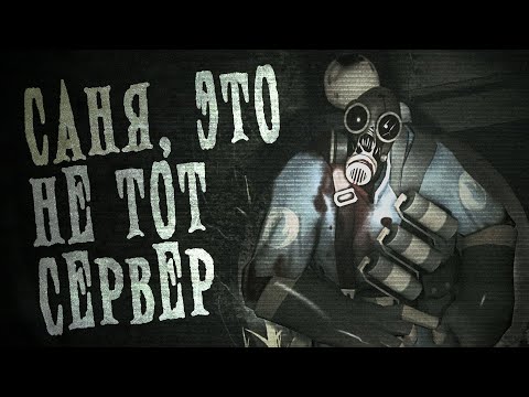 Видео: Жуткие Аномалии TF2 и Почему Они Работают / VHS Хорроры по ТФ2 и Лиминальное Пространство в Source