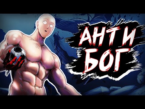 Видео: СЕКРЕТ СИЛЫ САЙТАМЫ - РАСКРЫТ #rabashi #гароу #сайтама