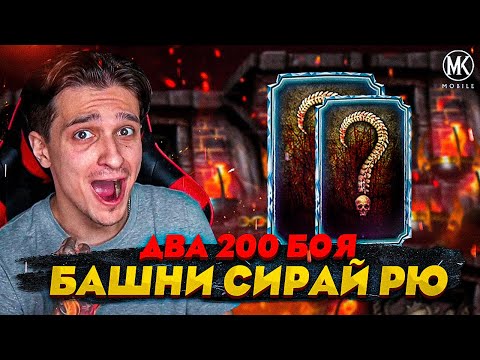 Видео: ПОПРОСИЛ - ДАЛИ! СИЛЬНЕЙШАЯ АЛМАЗКА В Mortal Kombat Mobile