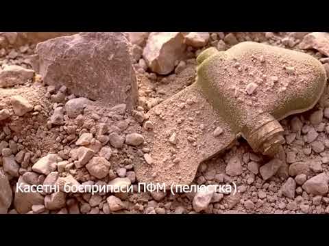 Видео: П’ять найпідступніших ворожих боєприпасів за рейтингом піротехніків ДСНС