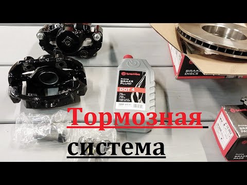 Видео: Как улучшить тормозную систему. Daewoo Lanos на лечении.