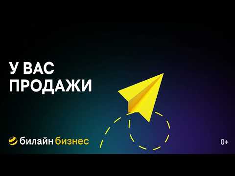 Видео: Запустите бизнес в интернете с One Бизнес и привлекайте клиентов