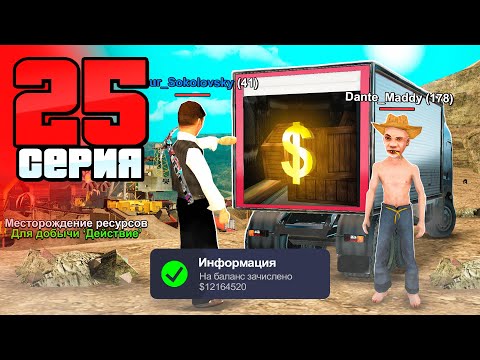 Видео: Пилот Больше не НУЖЕН!💰🤑 Путь Бомжа на АРИЗОНА РП #25 (Arizona RP в GTA SAMP)