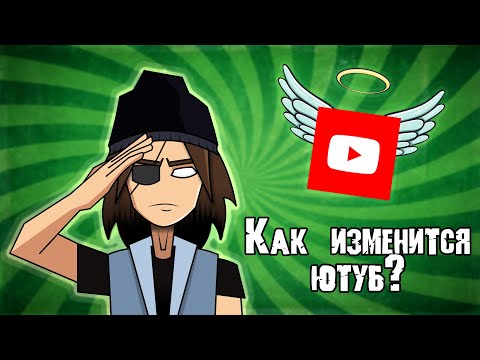 Видео: Замедление YOUTUBE | Раскол и новая эпоха рунета