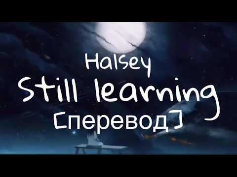 Видео: текст Halsey - Still learning - перевод - рус саб- rus sub - manic