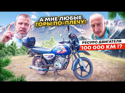 Видео: Bajaj Boxer BM 150 X - король горных склонов. Обзор и тест-драйв в Горном Алтае!