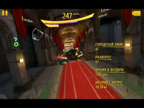 Видео: 🏍  Asphalt 8 ✨ Асфальт 8 🏍