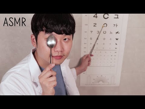 Видео: АСМР 👁️ Сможешь ты это увидеть? (Экзамен для глаз)