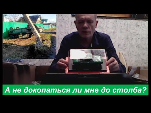 Видео: И до столба  можно докопаться, но зачем?