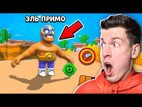 Видео: 😱 Brawl Stars в 3D! *ШОК*