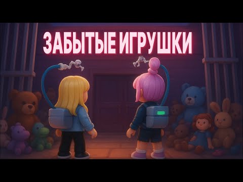 Видео: 😱Выбили САМУЮ РЕДКУЮ ИГРУШКУ в РОБЛОКС! #2