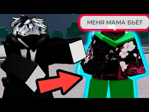 Видео: 😈ЗАСТАВИЛ ПЛАКАТЬ ТОКСИЧНОГО ПЛАКСУ В ТСБ | The Strongest Battlegrounds!