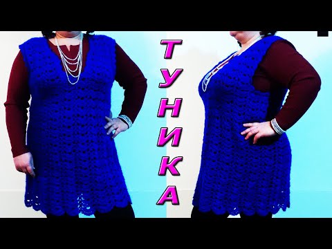 Видео: Ура! Супер туника готова! Без швов.  Двусторонняя. Вязание крючком.