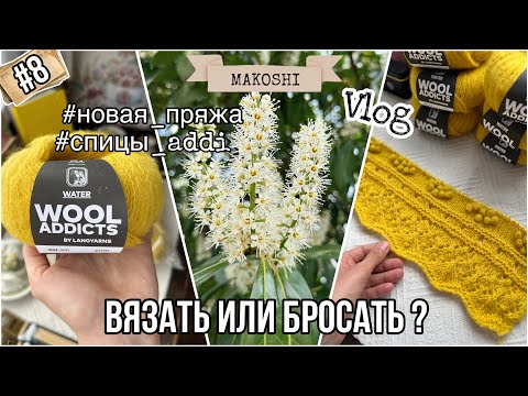 Видео: VLOG 8/24 : Альпака , сад и мое отчаяние ✌️