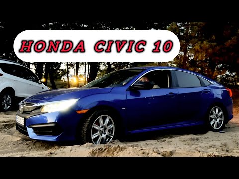 Видео: Хонда цивик 10 (Honda civic) Отзыв от владельца, спустя 2 года