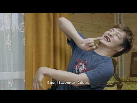 Видео: Хөгжлийн бэрхшээлтэй хүүхдийг боловсролд тэгш хамруулах