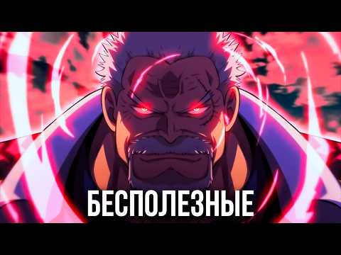 Видео: Почему Вице-Адмиралы БЕСПОЛЕЗНЫ!