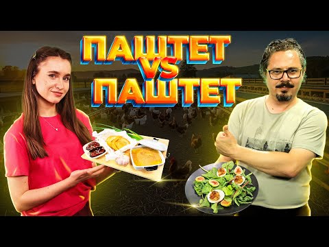 Видео: Паштет из отварной куриной печени против паштета из запечённой куриной печени. Дело вкуса 28.09.2025