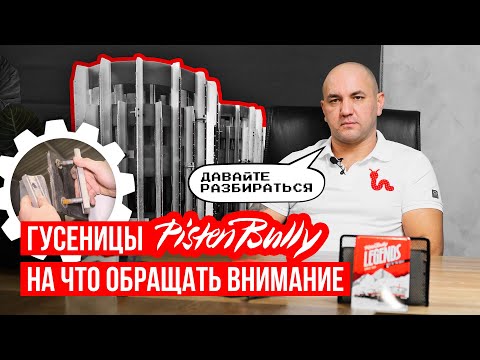 Видео: Как ухаживать за гусеницами снегоуплотнительных машин: хранение, ремонт и полезные советы