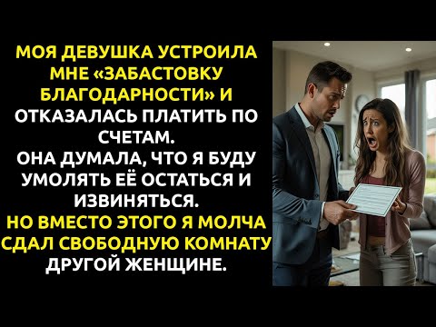 Видео: Я ПОДСЕЛИЛ в наш дом квартирантку... чтобы ВЫСЕЛИТЬ собственную девушку.