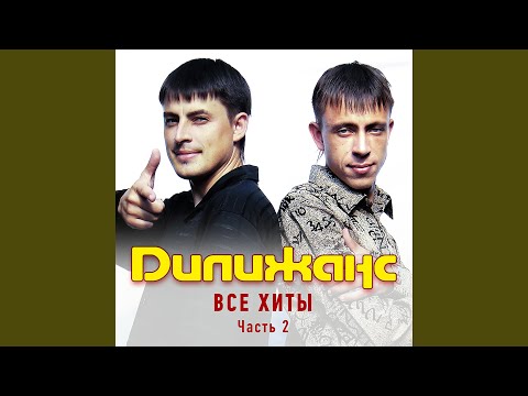 Видео: Выйду на улицу