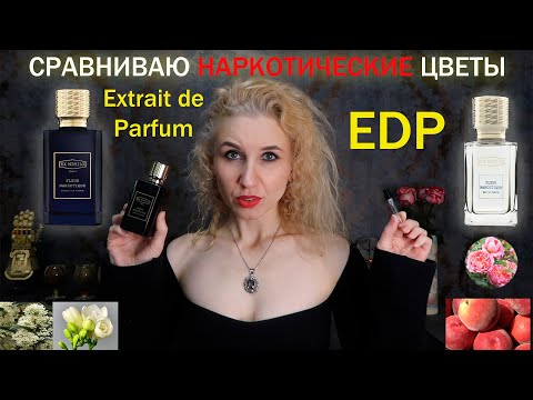 Видео: Fleur Narcotique EDP Ex Nihilo  и Fleur Narcotique Extrait de Parfum Ex Nihilo /Что лучше