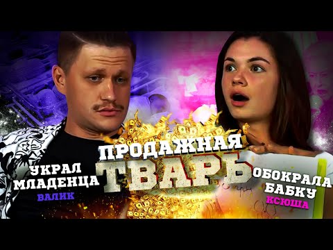 Видео: Валик и Ксюша начудили на полную катушку! | НАКАЧЕННЫЕ ИГРЫ