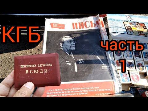 Видео: Субботняя барахолка.Часть 1.Блошиный рынок в Киеве 21сентября.