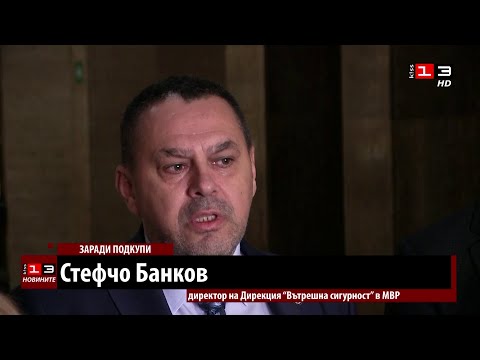 Видео: След акция на "Вътрешна сигурност" и прокуратурата задържаха трима полицаи от Сливо поле