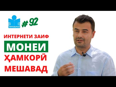 Видео: "Нобиғаи математика" дар меҳмонии "Китобхон": Ҳар кас метавонад донишманд шавад...