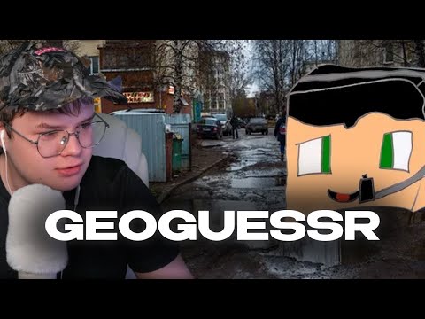 Видео: КАША И КРИПЕР 2004 ИГРАЮТ В GEOGUESSR
