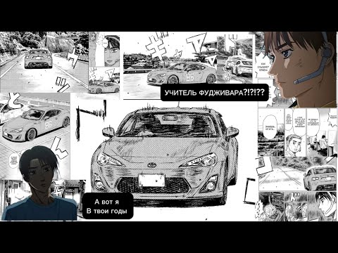 Видео: И это продолжение Initial D?|Обзор аниме MF Ghost