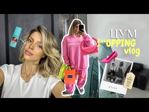 Видео: девичьи будни в Москве, шопинг с подругой, ЦУМ, золотое яблоко, съёмки