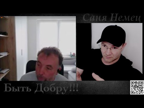 Видео: Предатель или нет, скажи как Немец Немцу