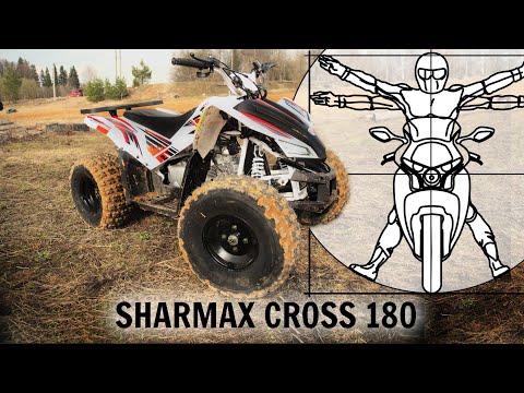 Видео: SHARMAX CROSS 180: Тест-драйв и обзор бюджетного детского квадроцикла от Владимира Здорова