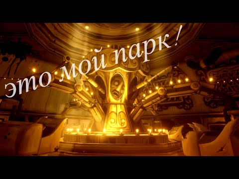 Видео: ИСТИННЫЙ АРХИТЕКТОР КОШМАРОВ // Bendy and the Ink Machine #7