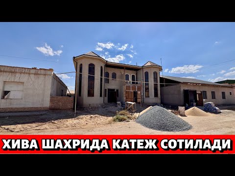 Видео: 🔥ХИВА ШАХАР🔥 КЕРАМИКА ЁНИДА 2-ЭТАЖЛИ 200.КВ.М КАТЕЖ🔥 СОТИЛАДИ 36.000$ ГАЛИШИЛАДИ 🤝✅